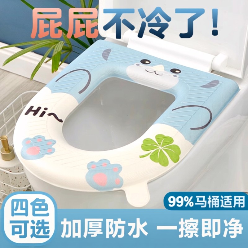 防水马桶垫四季通用EVA厕所坐便套家用抗菌粘贴式加厚套圈魔术贴