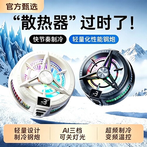 手机散热器水冷降温神器高效制冷
