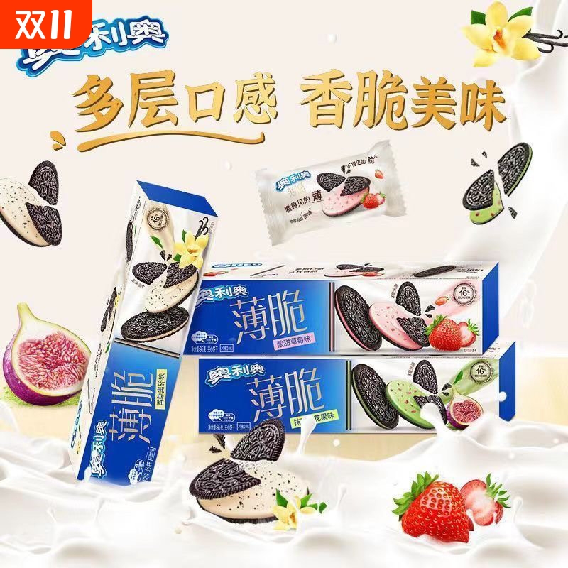 奥利奥薄脆夹心饼干香草味草莓味抹茶味三口味组合网红休闲零食品