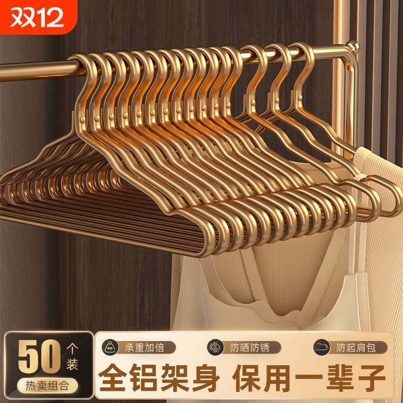 【央妈力荐】新款铝合金衣架