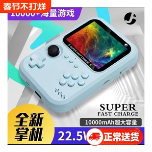 2024新款3.5英寸掌上游戏机加充电宝怀旧大屏游戏机掌机双玩街机