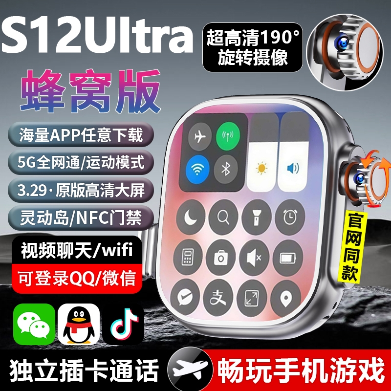 官方正品华强北S10手表顶配版可插卡ultra6新款watch电话智能S9蜂窝初高中生运动青少年成人插卡版游戏蓝牙