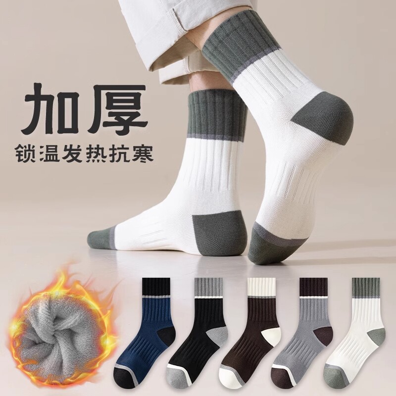 秋冬男士袜子加厚保暖中筒袜时尚百搭长筒袜发热毛圈精梳棉年货节