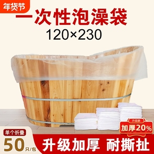 一次性泡澡袋加厚酒店婴儿浴缸套沐浴木桶浴桶洗澡袋折叠双人防水