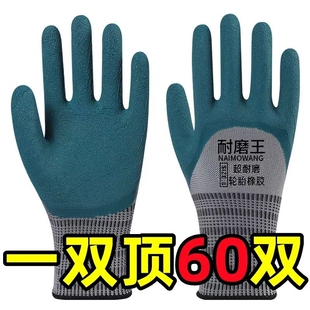 手套劳保工作耐磨王工地加厚耐用橡胶胶皮防滑橡胶防水劳动防护