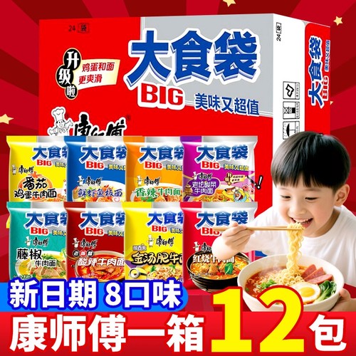 康师傅方便面大食袋红烧牛肉面宿舍家用速食夜宵泡面一袋半多口味