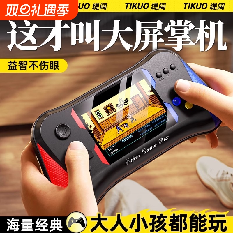游戏掌机2025新款连电视sup掌上复古老式经典俄罗斯方块坦克大战冒险岛童年迷你小台式双人儿童游游机魂斗罗