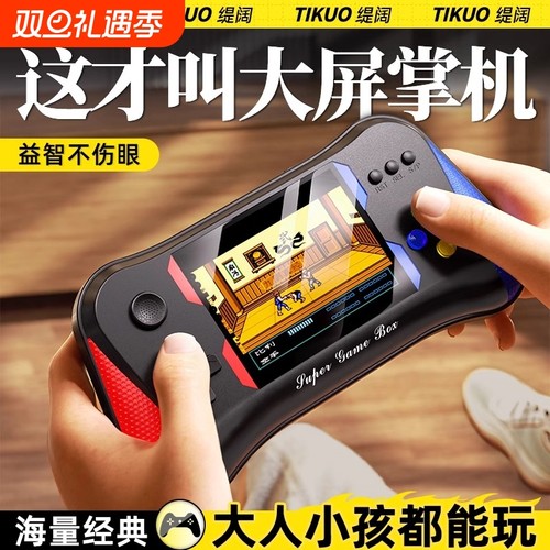 【央视推荐】4K超清护眼游戏机