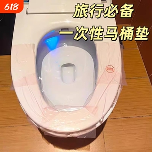 隔脏马桶垫酒店隔膜马桶罩便携粘贴坐便垫一次性膜点断式透明牙科