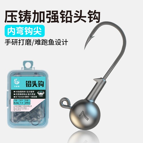 4x加强铅头钩盒装防跑鱼t尾软饵鳜鱼微物平打倒刺溪流克重
