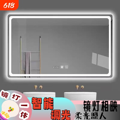 卫生间浴室镜子挂墙洗手间led带灯防雾智能镜子触摸屏厕所发光镜