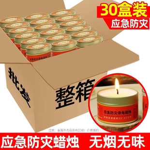 应急防灾蜡烛商用停电照明蜡烛备用地震紧急生存应急防风蜡烛批发