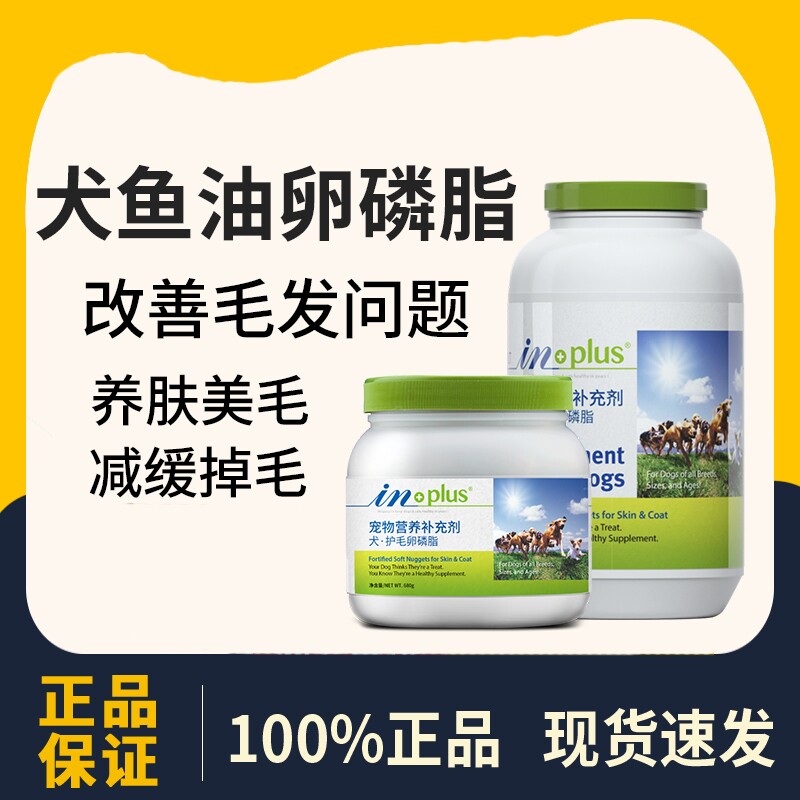 麦德氏狗狗专用美毛卵磷脂3061g犬用金毛海藻粉边牧柯基比熊犬