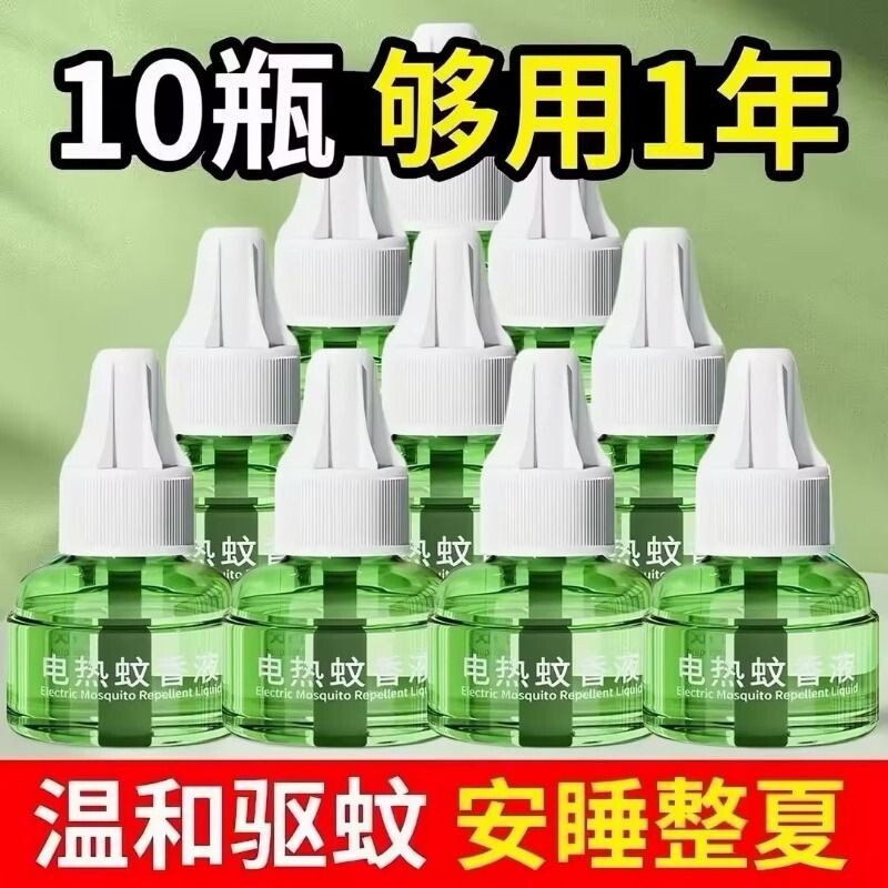 驱蚊电热蚊香液口碑爆款万人复购图片