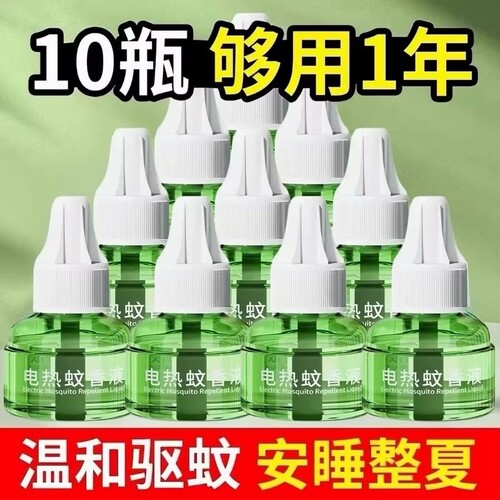 驱蚊电热蚊香液口碑爆款万人复购