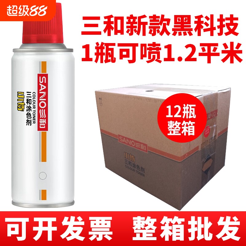 12瓶三和自动手摇自喷漆涂鸦银色黑色白色金属防锈油漆罐锤纹哑光