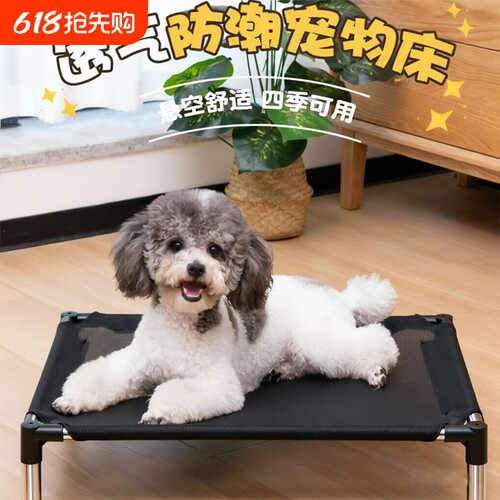 【全网热销】四季通用宠物床