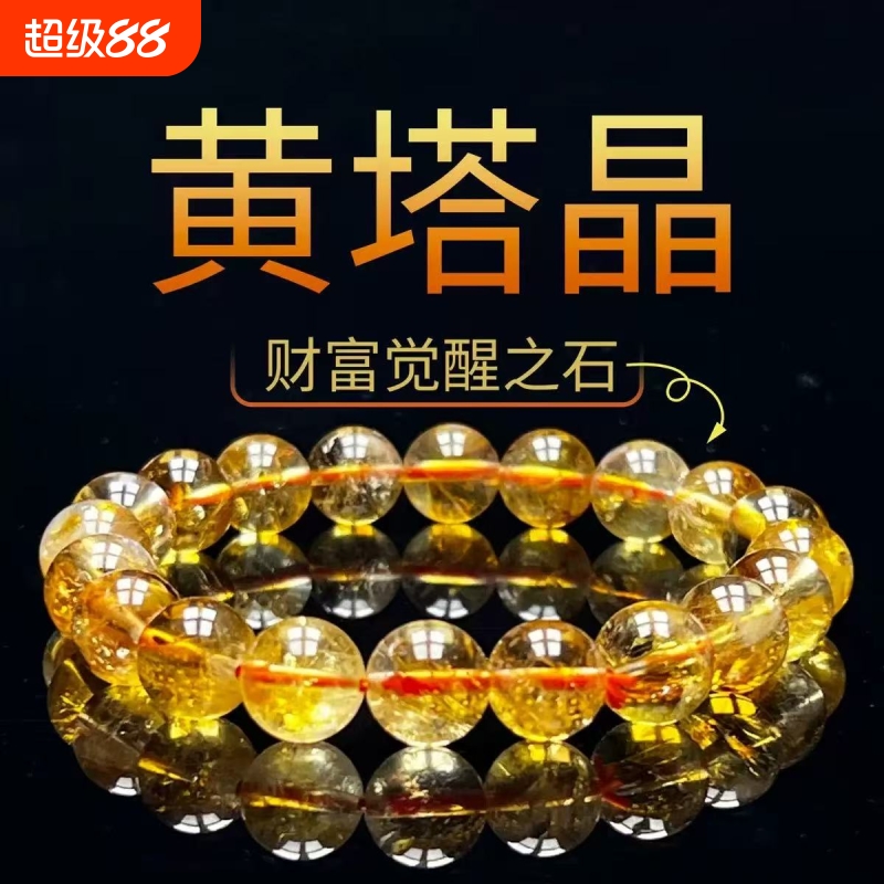 黄水晶手串黄塔晶暴力黄阿赛手链