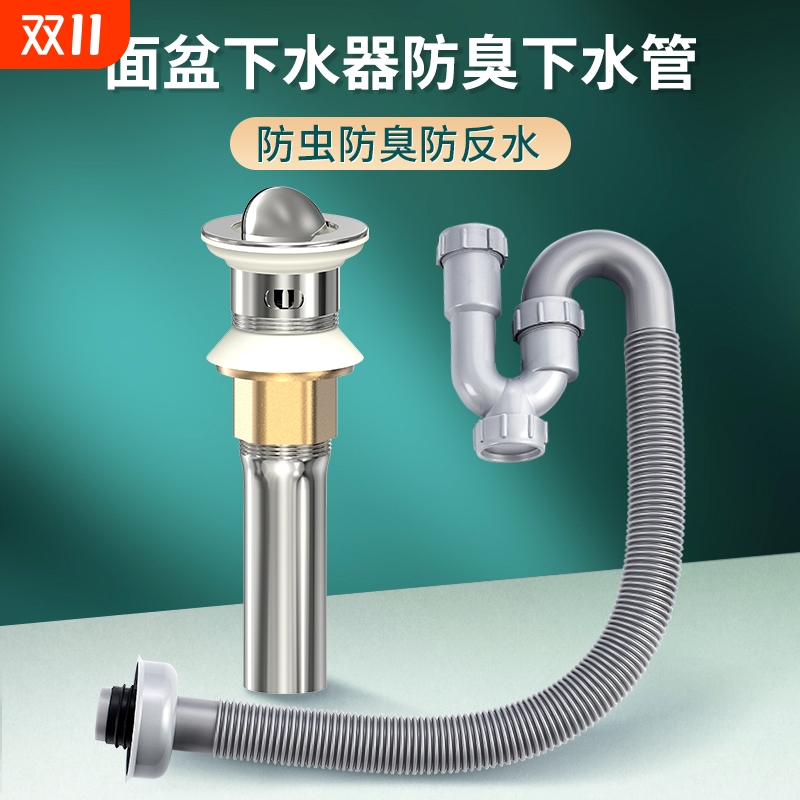 洗手盆防臭下水管脸盆面盆S弯U型排水管套装台盆洗手池下水器配件