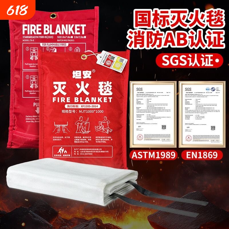 优选国标灭火毯防火毯家用1米厨房酒店专用防火逃生1.5米消防认证