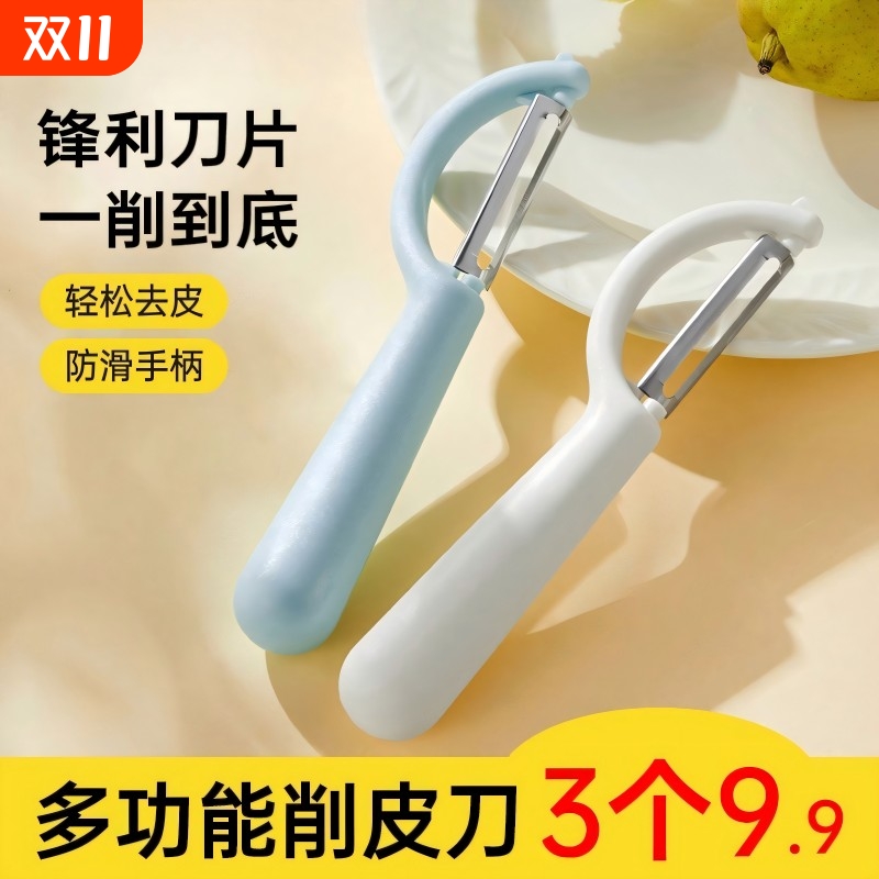 水果加厚削皮刀锋利耐用