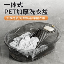 洗衣盆带搓衣板一体式家用大号塑料盆多功能洗衣桶洗衣服加厚大盆