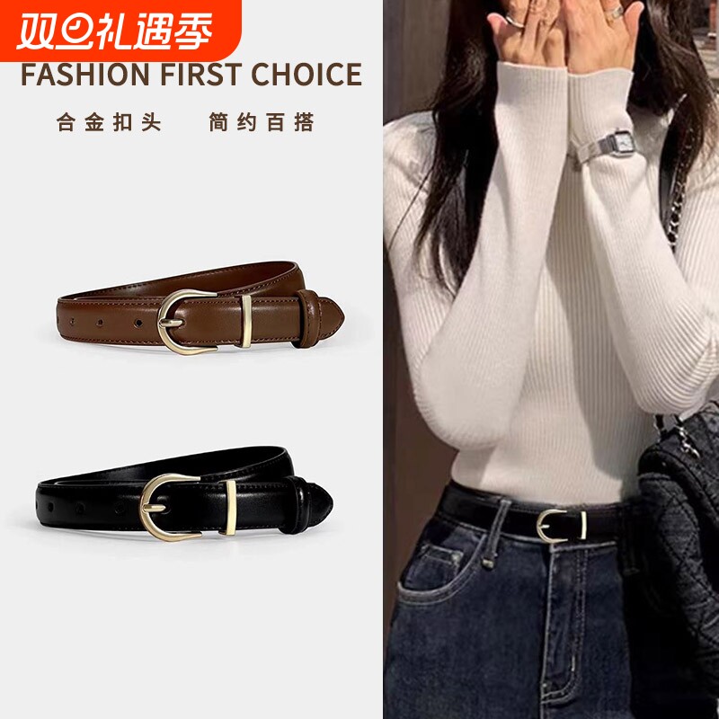 女士皮带时尚裤带2024新款简约百搭牛仔裤女针扣腰带高级感内扣