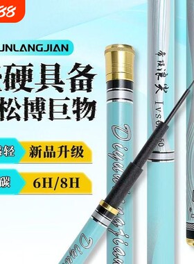 渔具手竿高碳碳素28调台钓竿