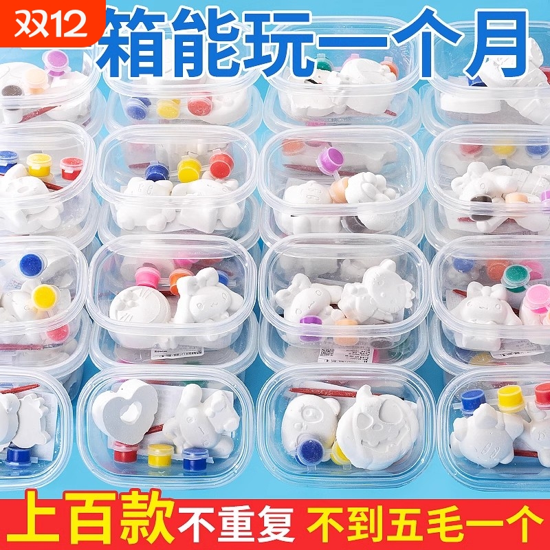 彩绘儿童diy填色玩具石膏娃娃