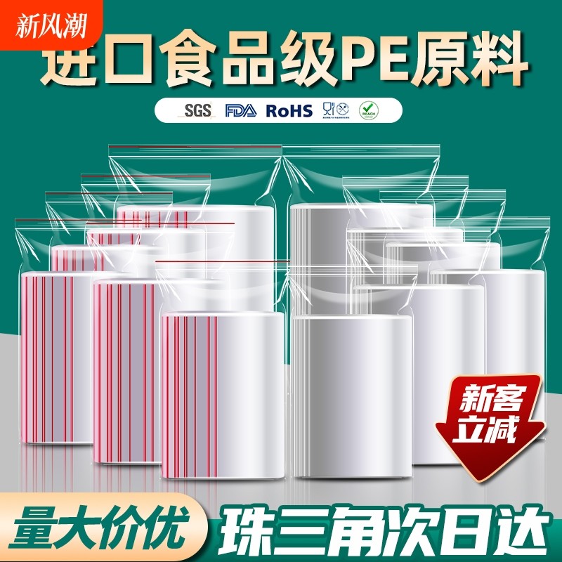 4*6cm ������ȫ���ϡ� ΢��˫��8˿100������Ʒ�ۡ� ���¿���ʱ���� ��ʳƷ���Է��