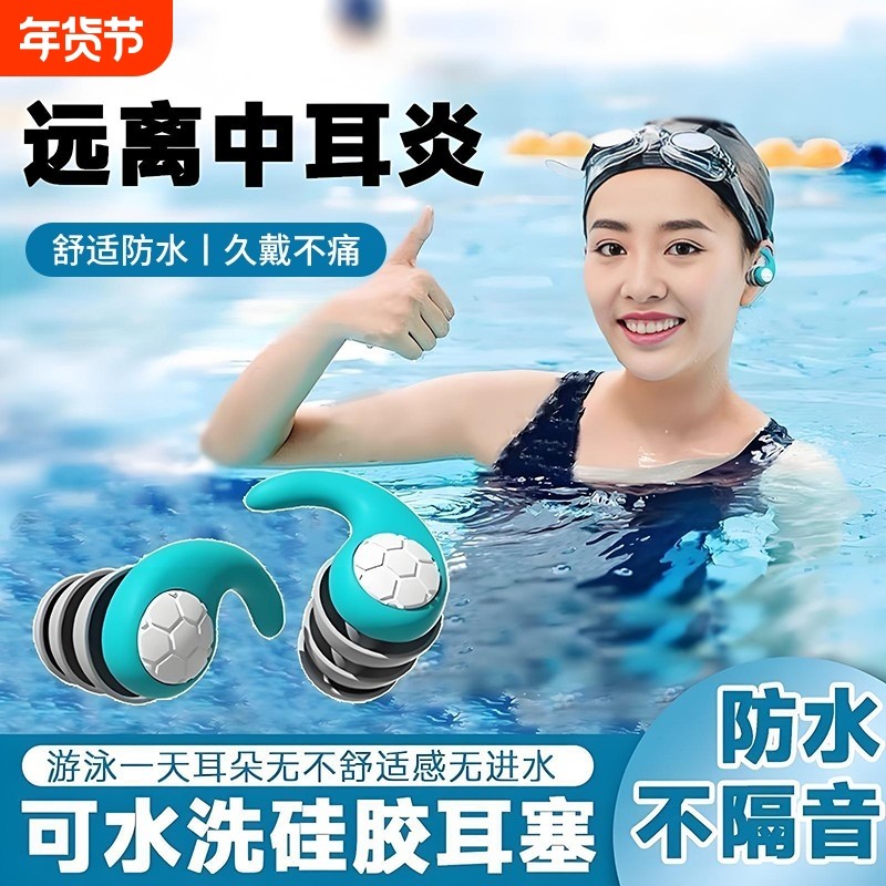 新款耳塞游泳成人专用防水专业不隔音硅胶洗澡防中耳炎防进水神器,五金/工具,隔音耳塞,淘宝优惠券,粉丝福利购,淘宝优惠卷