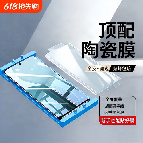 手机膜新升级适用opporeno15陶瓷膜reno11prorone10新款防爆findx9/X8/x7曲屏reon9/findx5opop贴膜电竞高清