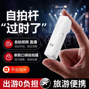 迷你手机自拍杆2026新款便携360度旋转手持通用演唱会拍照vlog拍摄蓝牙专用一个人旅游自拍神器直播防抖手柄