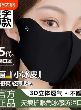 口罩女防晒防紫外线2026新款夏季高颜值冰丝透气薄款全脸遮阳黑色