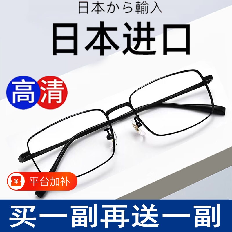 日本进口老花镜男超轻防蓝光抗疲劳正品高清中老年女老人老光眼镜