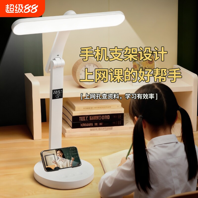 护眼学习小学生智能时钟台灯LED大学生宿舍床头充电阅读插电暖光