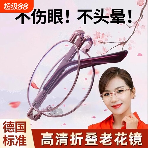 折叠老花镜便携超轻女防蓝光时尚高清老人老光眼镜品牌官方旗舰店