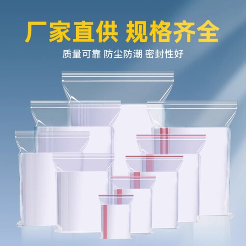透明自封袋小号|超5000次加购