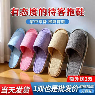 10双一次性待客拖鞋酒店专用家用防滑可洗澡居家客人鞋子夏季旅行