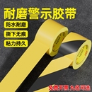 修地板胶带 PVC黄黑警示胶带加粘斑马线警戒带隔离带消防彩色定位胶带地标贴线地贴地面保护膜专用标识胶带装