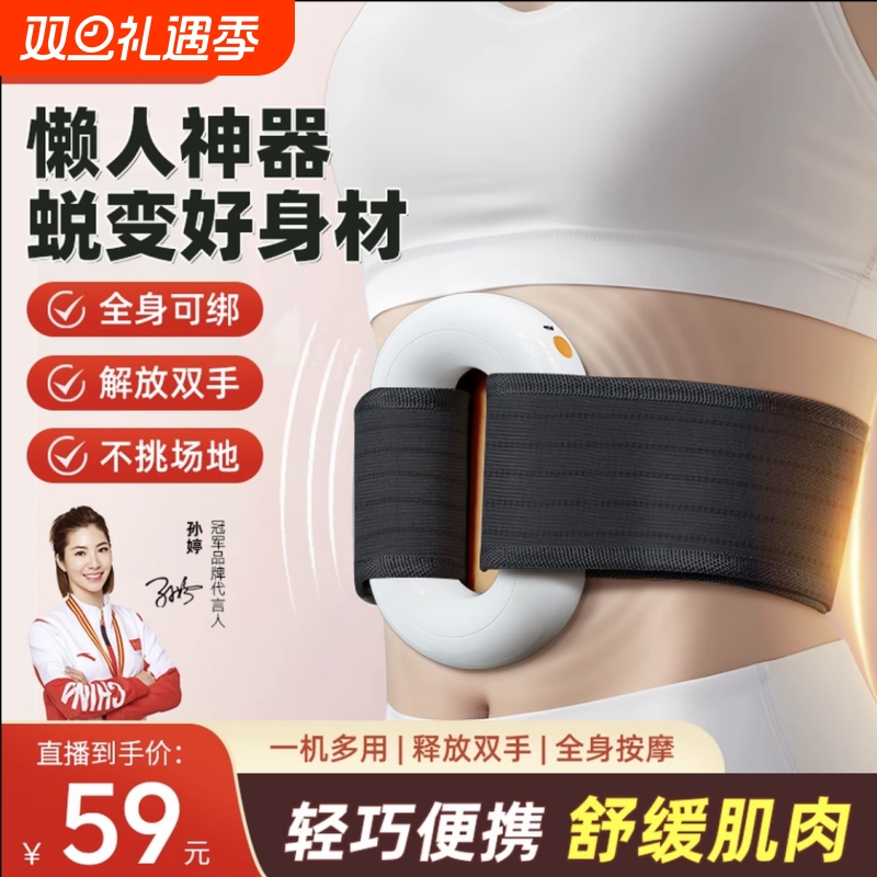 乌坊甩脂机瘦肚子|超2000次加购