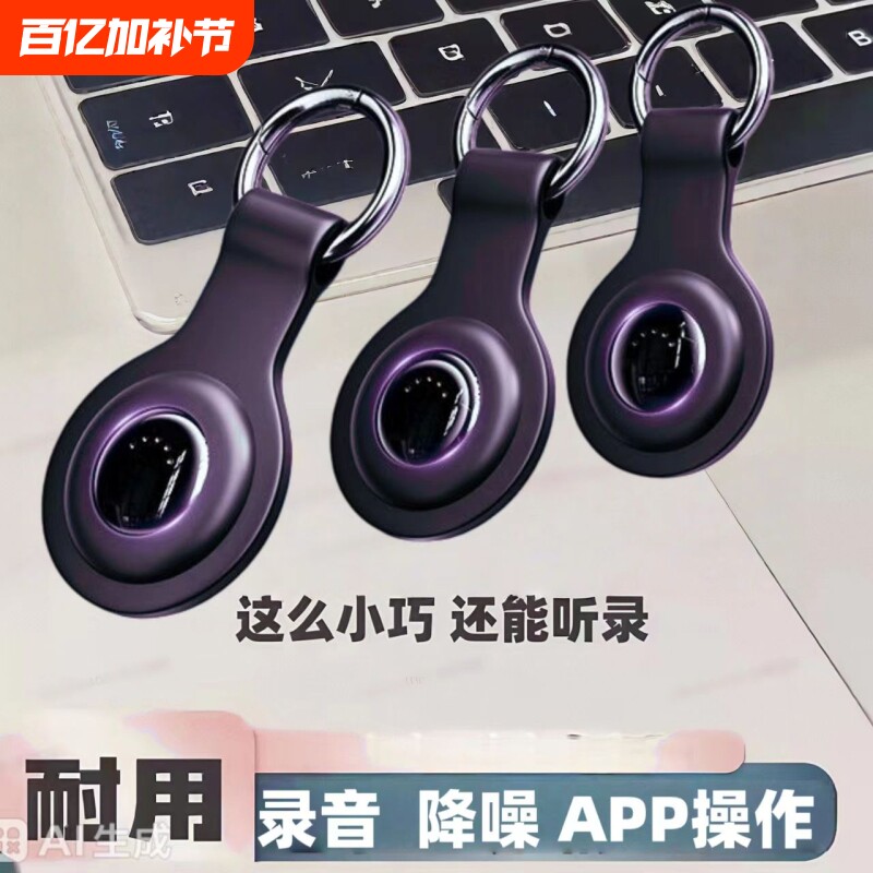 新款实时录音器笔自动收听手机录音器高清降噪神器远程不充电设备