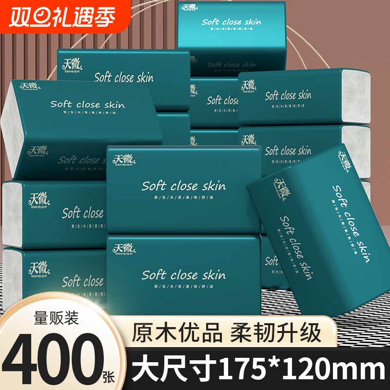 80大包400张纸巾抽纸餐巾纸卫生纸擦手纸面巾纸手帕纸厨房纸厕纸