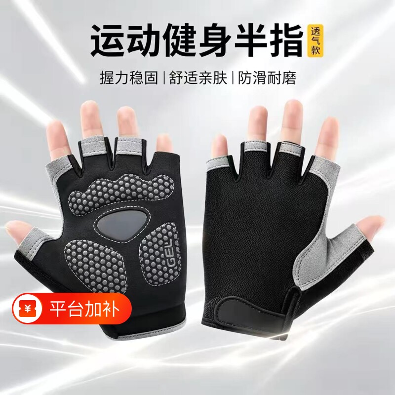 健身手套防护手套男运动骑行引体向上单杠壶铃训练防滑防起茧护掌