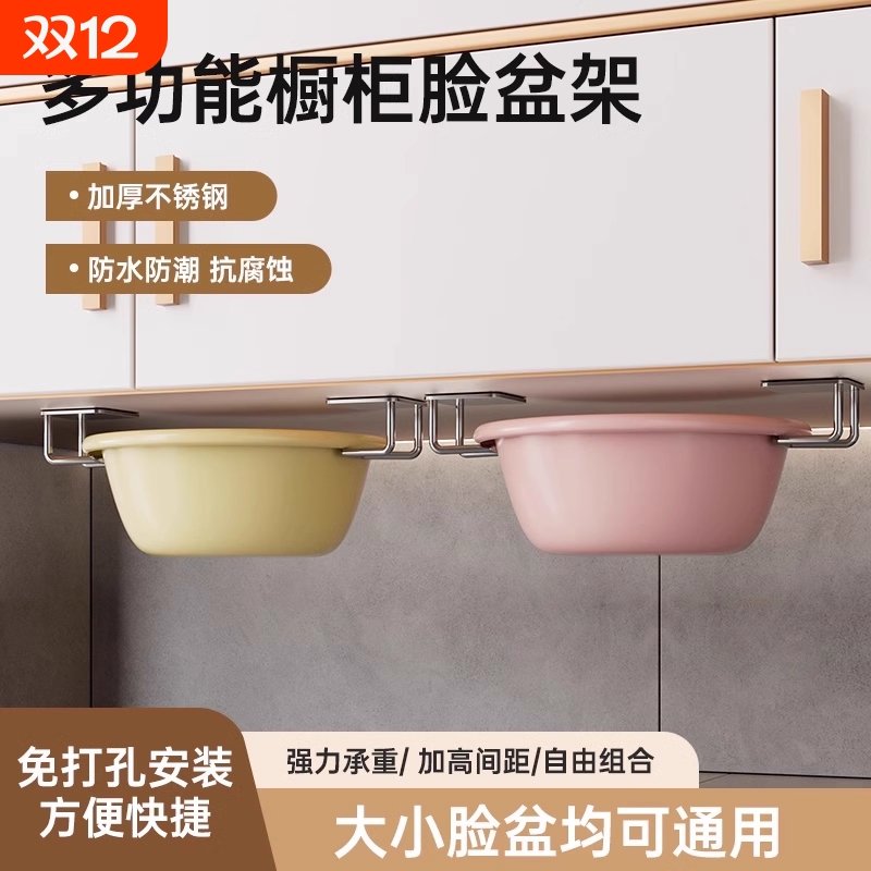 脸盆收纳架盆子浴室柜下盆架卫生间免打孔洗漱台壁挂不锈钢置物架