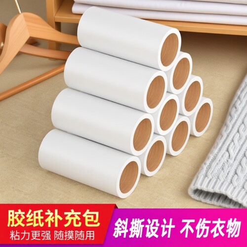 粘毛卷纸粘毛器滚筒可撕式替换芯去沾毛滚刷粘纸滚粘尘纸替换纸