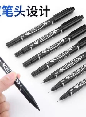 5支勾线笔小双头黑色记号