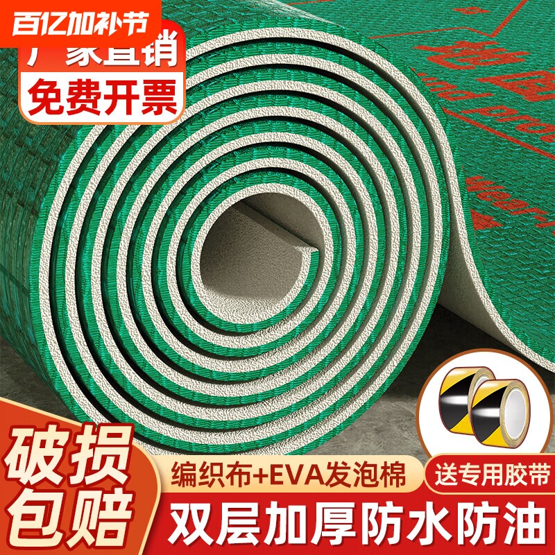 装修地面保护膜地膜瓷砖地板地垫防护膜铺地地砖防滑防水防潮耐磨