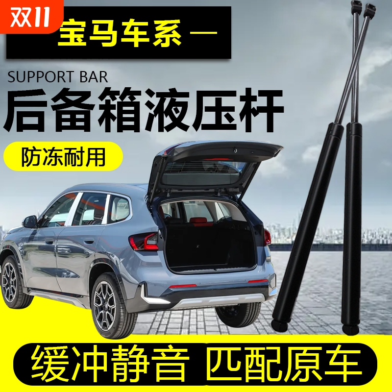 后备箱液压支撑杆原厂液压杆