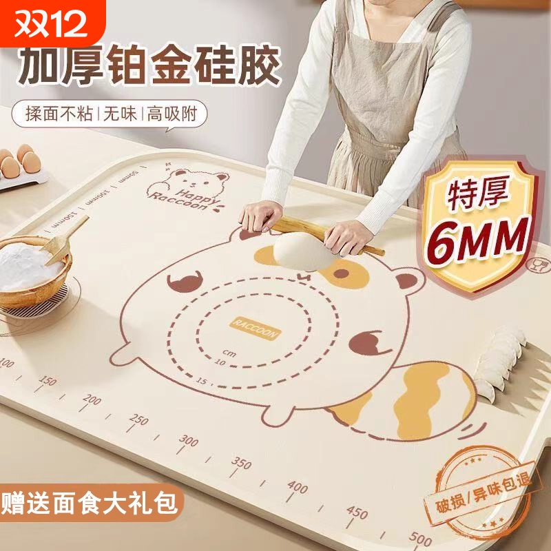 抗菌揉面垫食品级家用加厚小浣熊硅胶擀面和面板垫子厨房烘焙案板